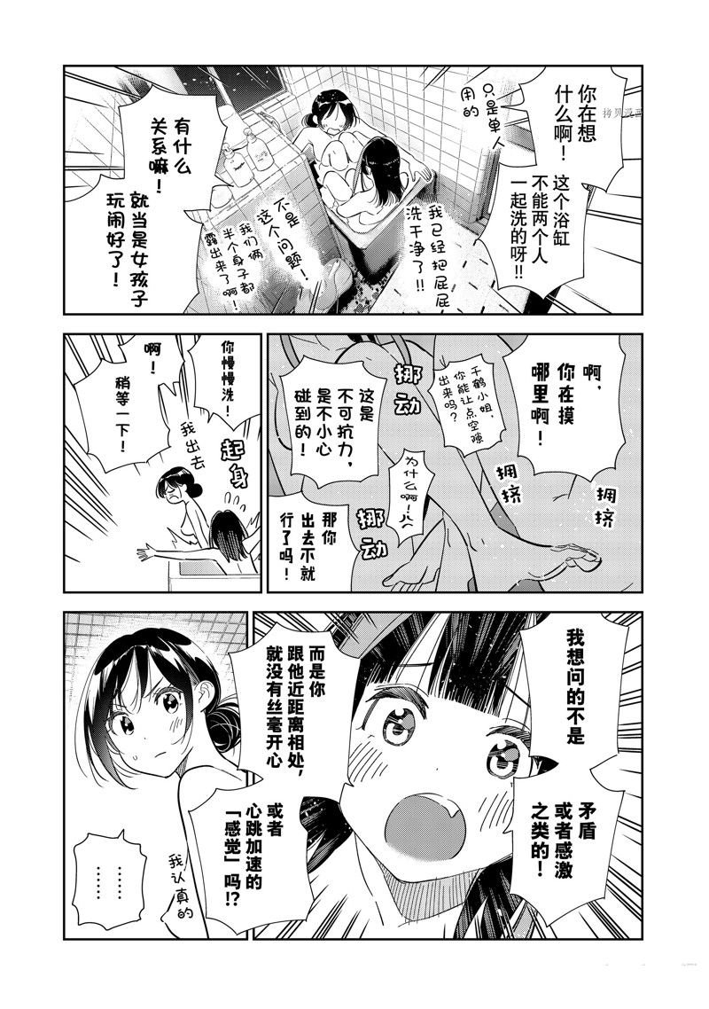 第273话 试看版