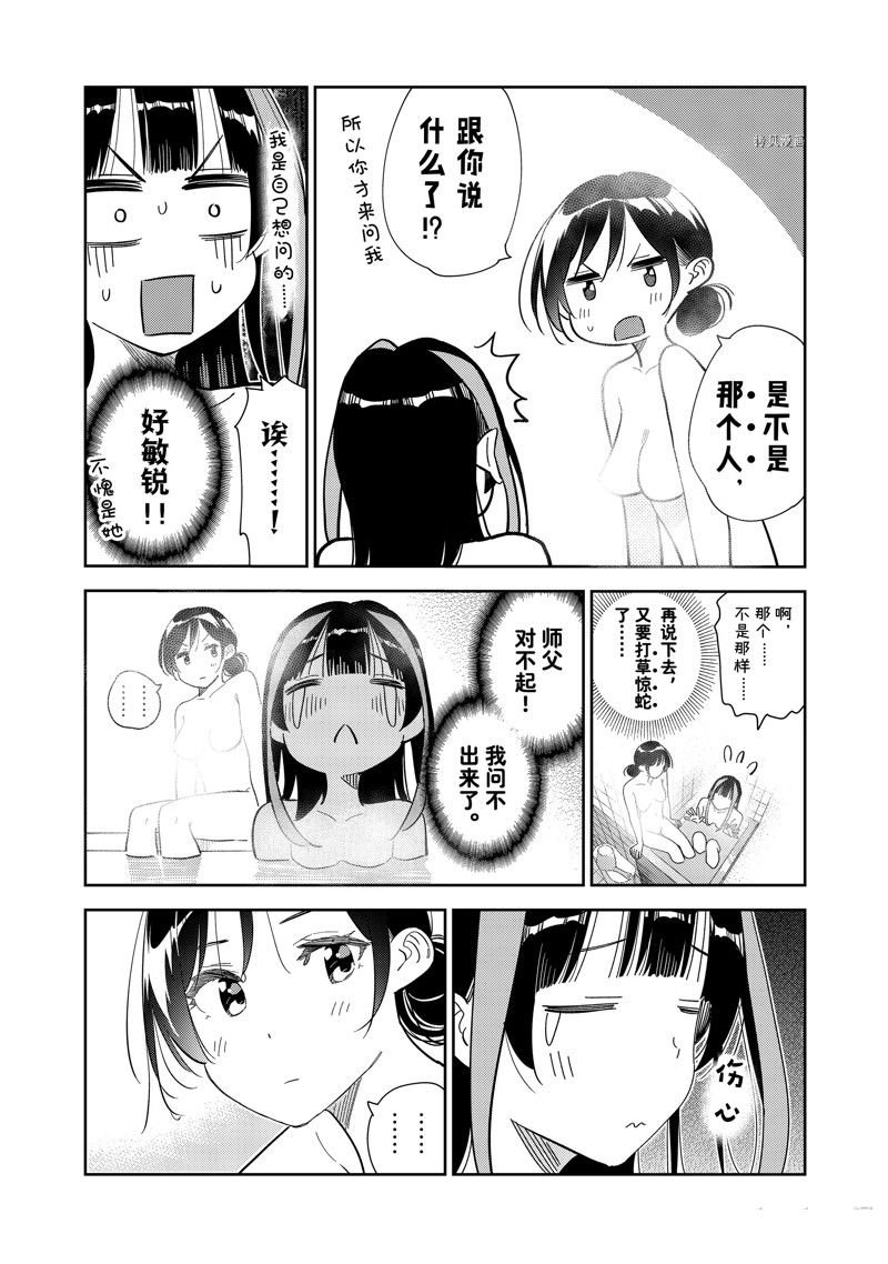 第273话 试看版