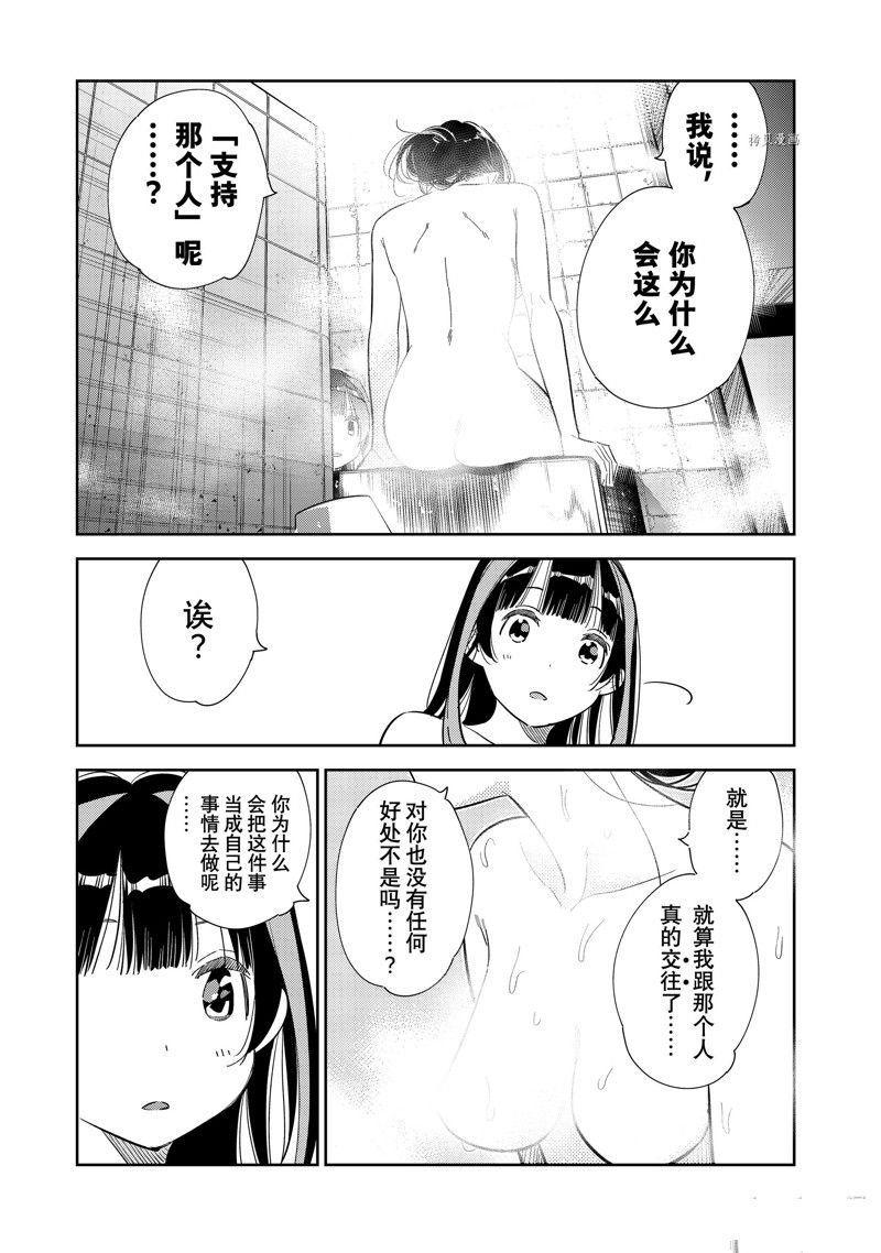 第273话 试看版