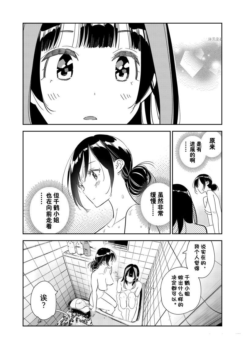 第273话 试看版