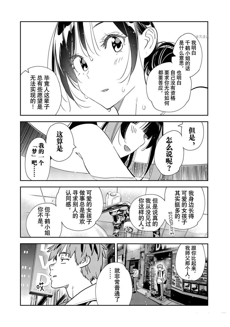 第273话 试看版