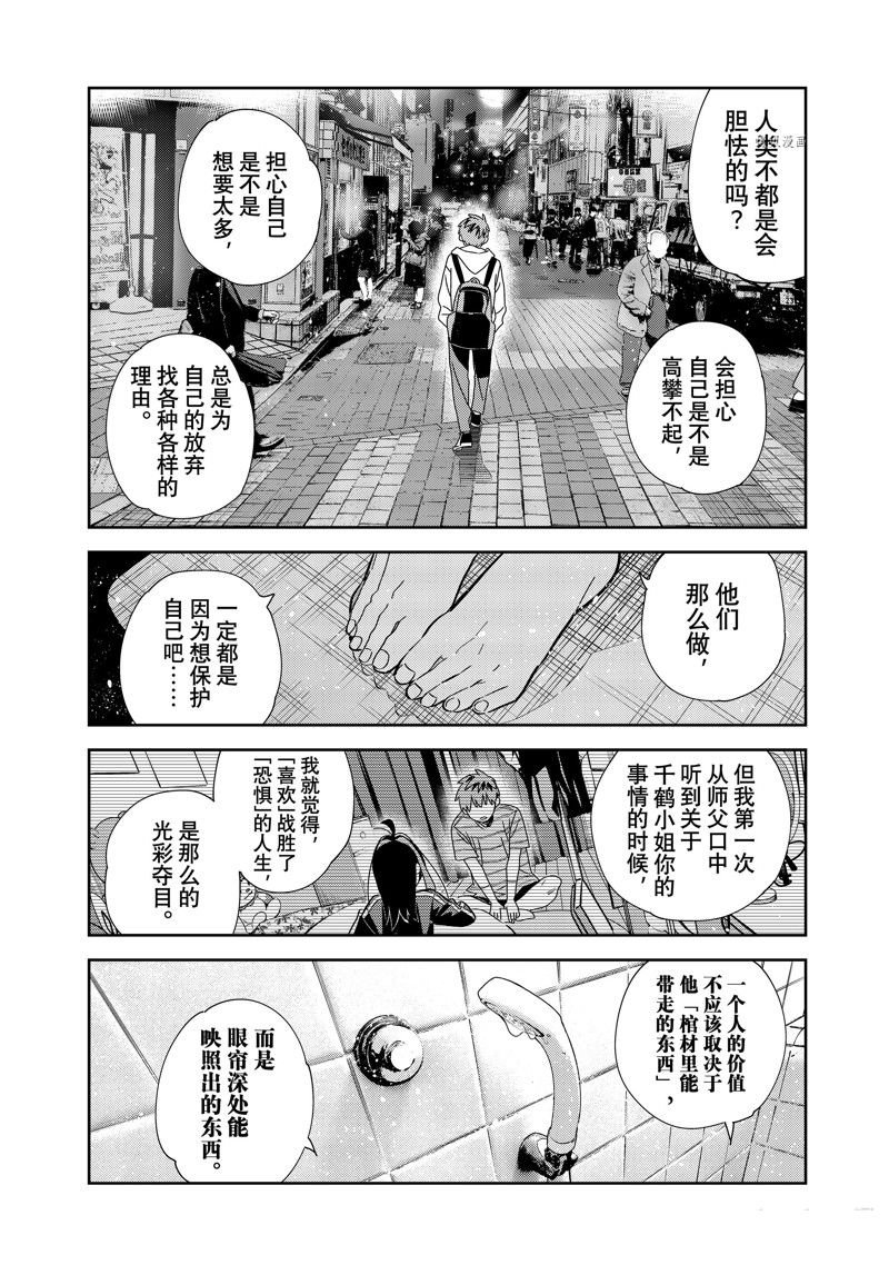 第273话 试看版