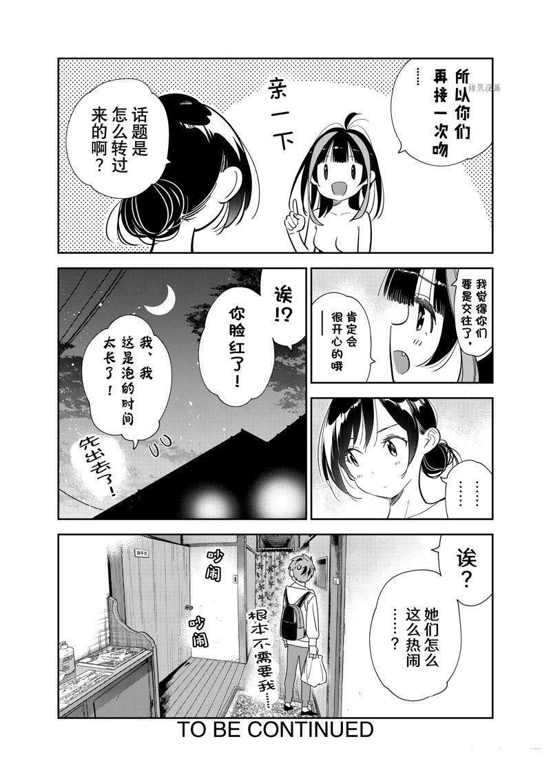 第273话 试看版