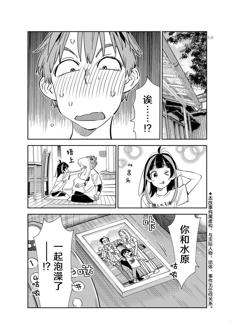 第274话 试看版