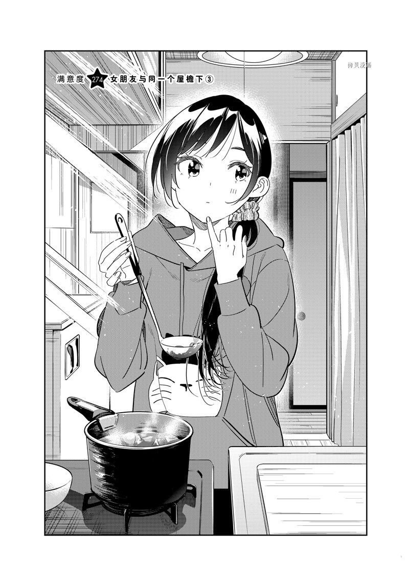 第274话 试看版