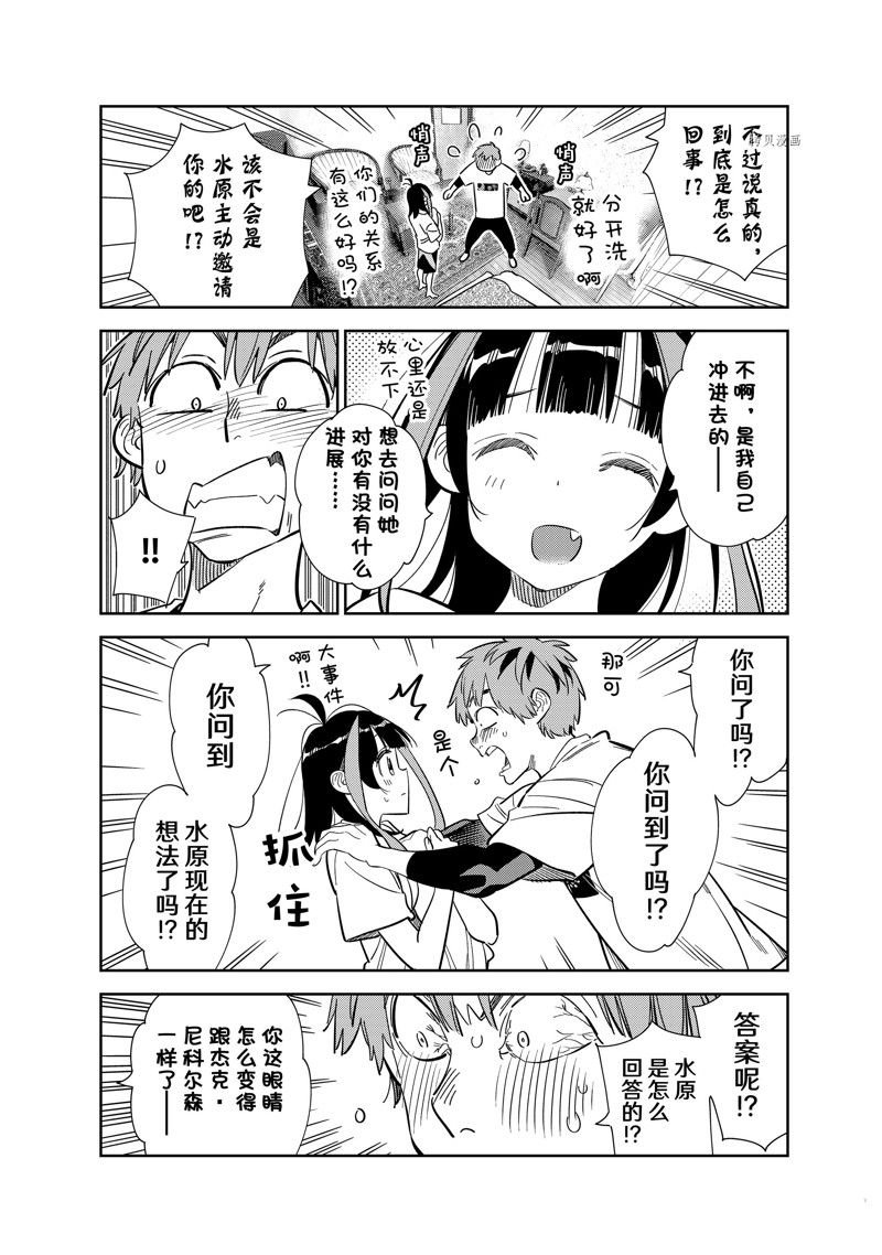 第274话 试看版