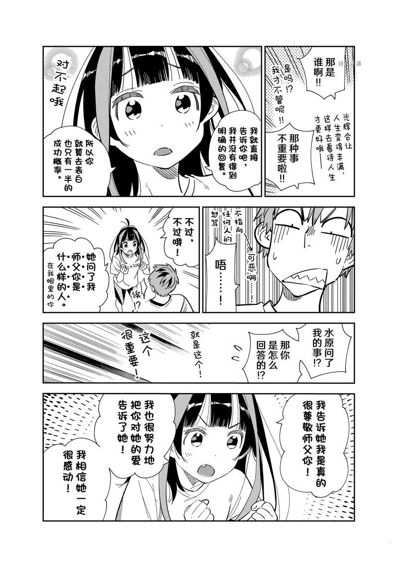 第274话 试看版