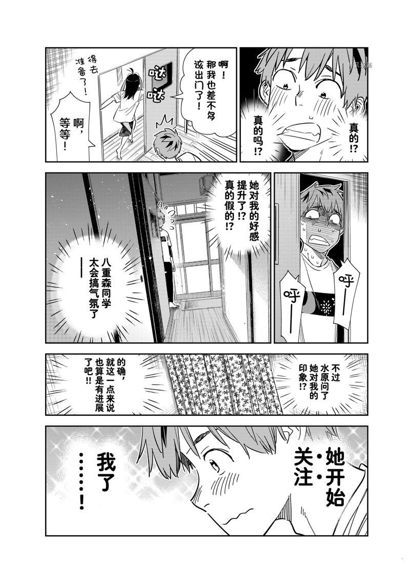 第274话 试看版