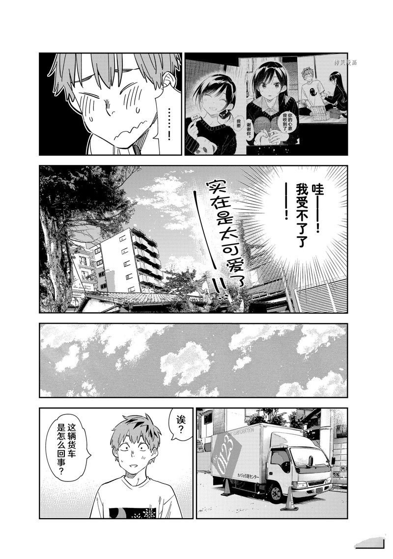 第274话 试看版