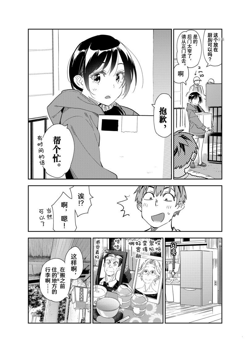 第274话 试看版