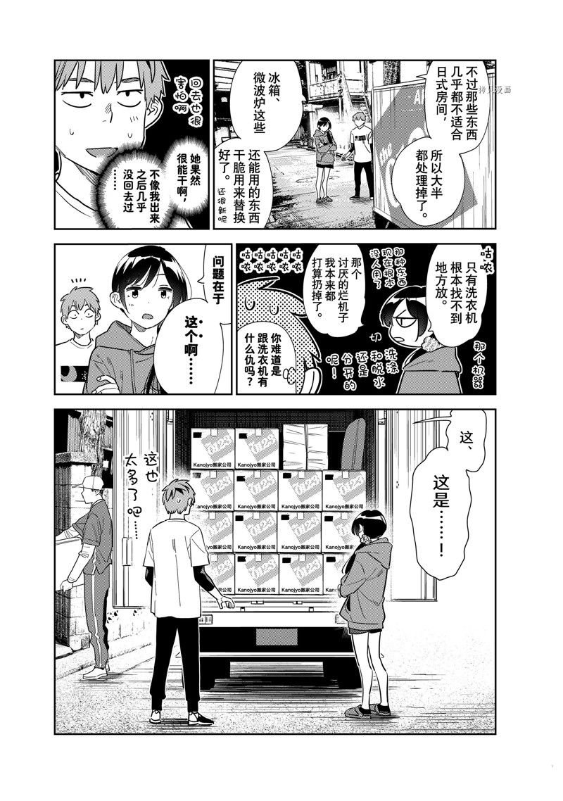 第274话 试看版