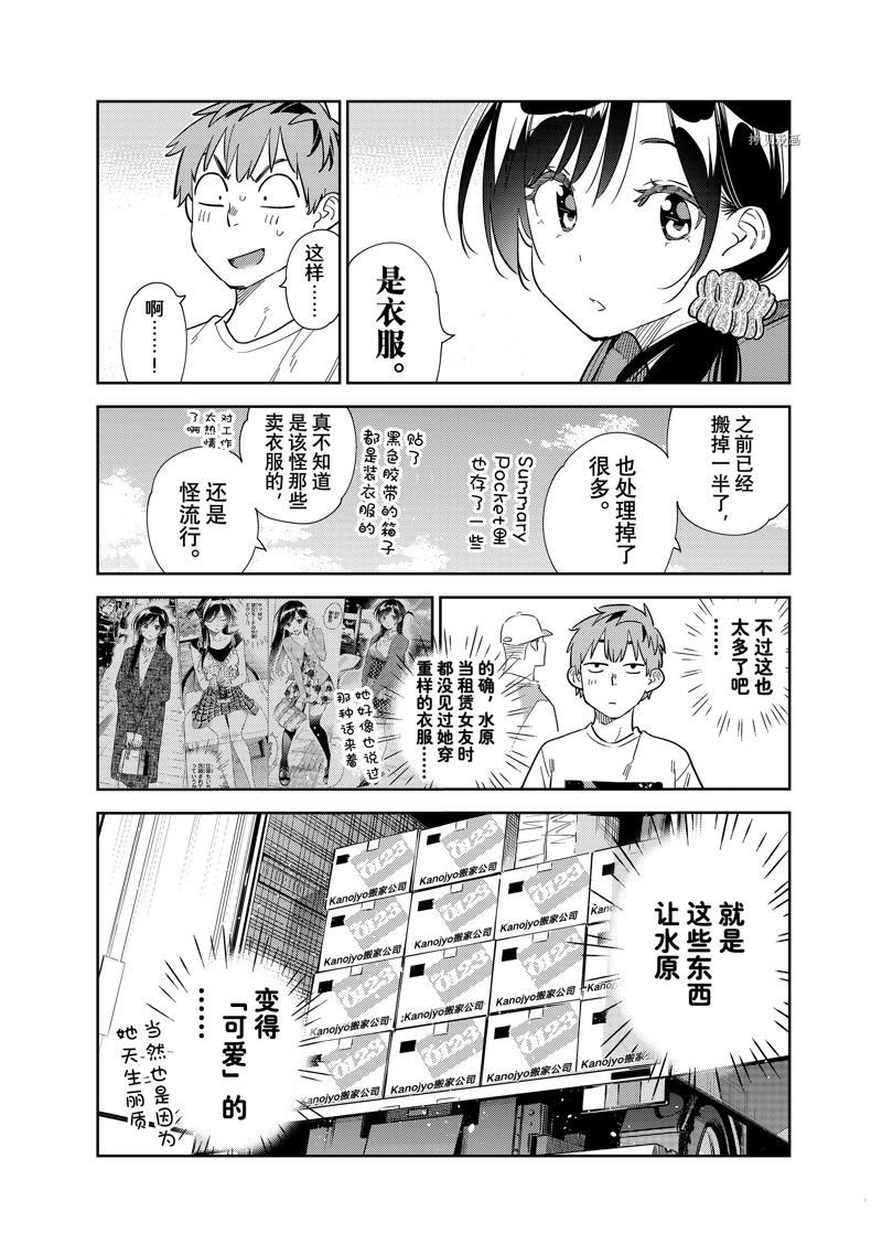 第274话 试看版