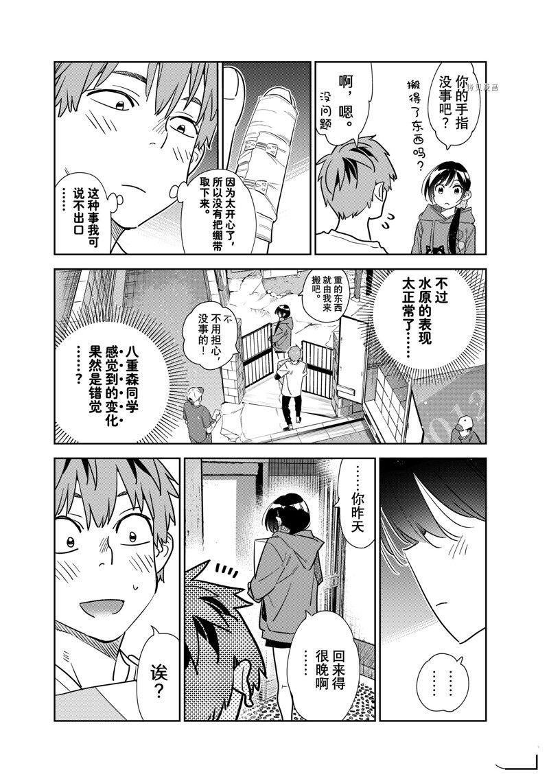 第274话 试看版