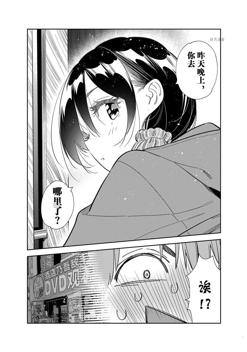 第274话 试看版