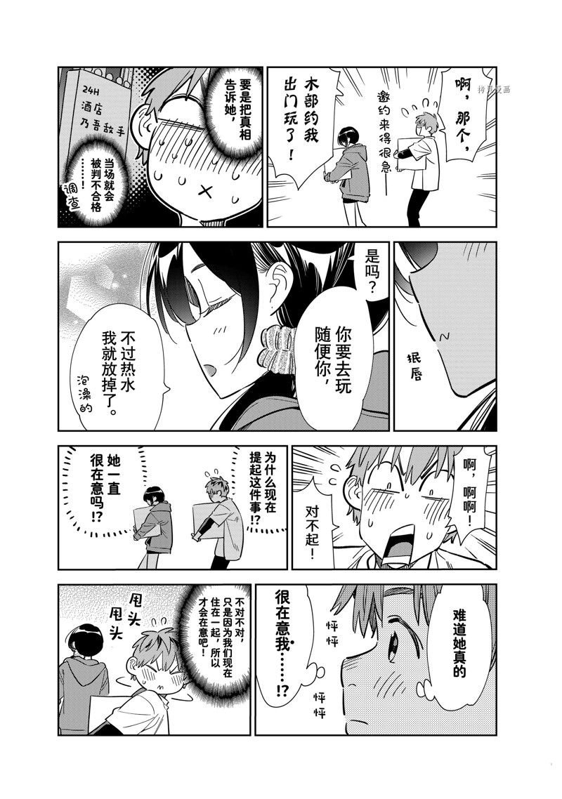 第274话 试看版