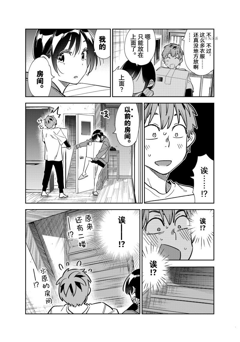 第274话 试看版
