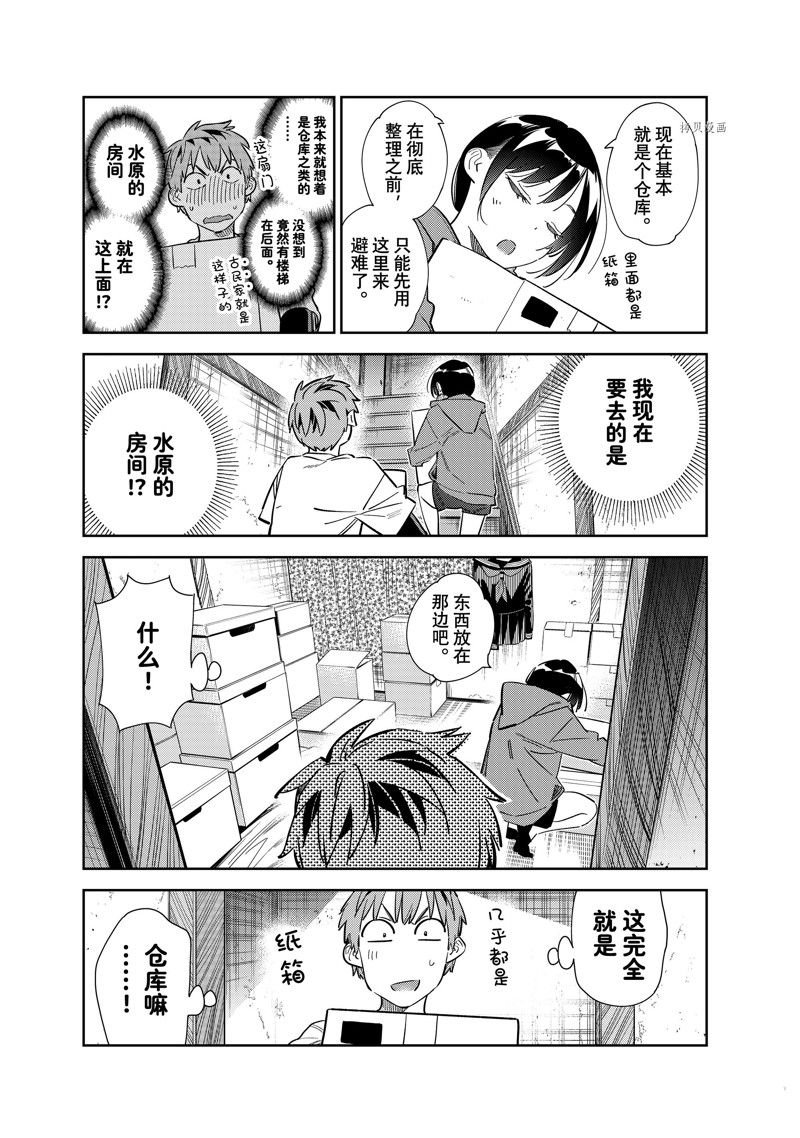 第274话 试看版
