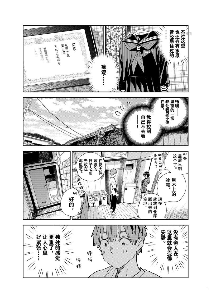 第274话 试看版
