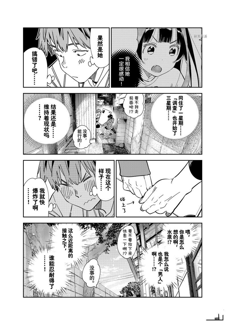 第274话 试看版