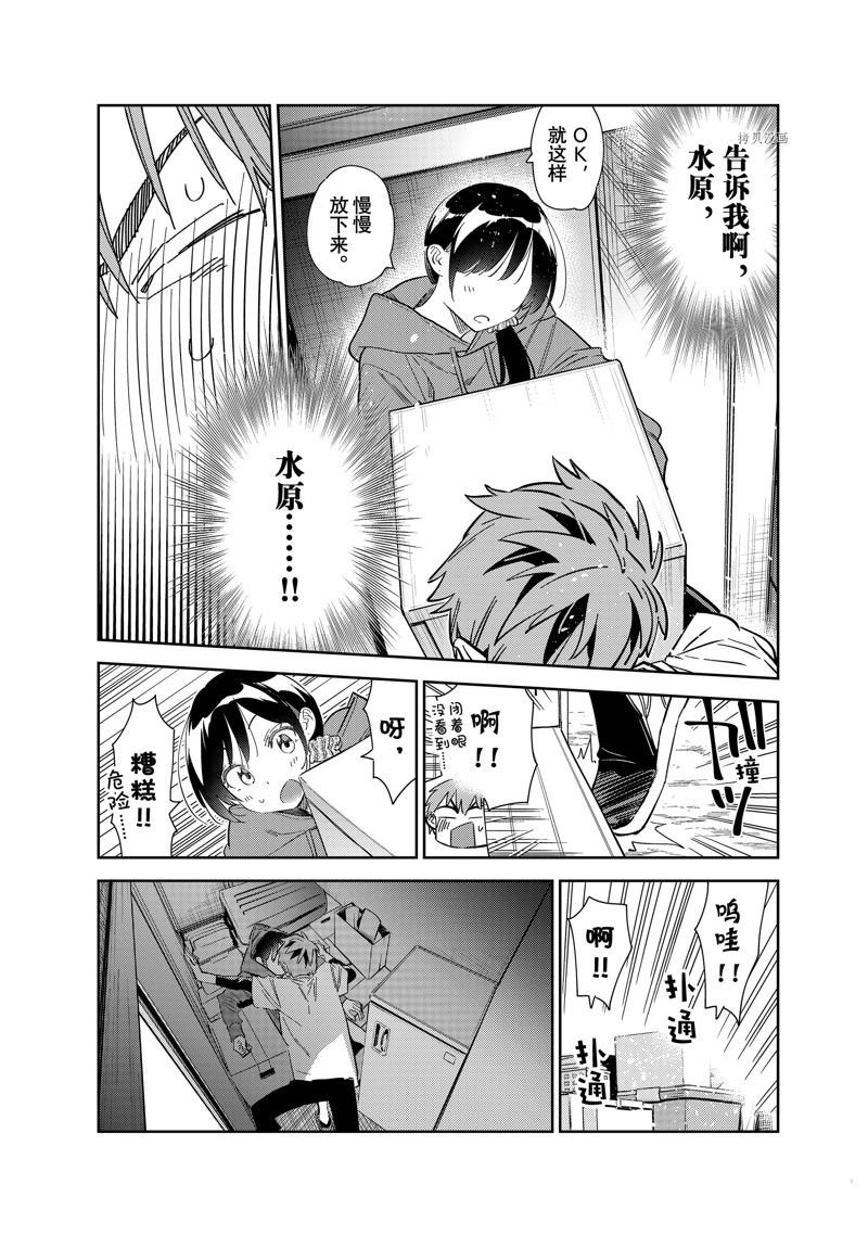 第274话 试看版