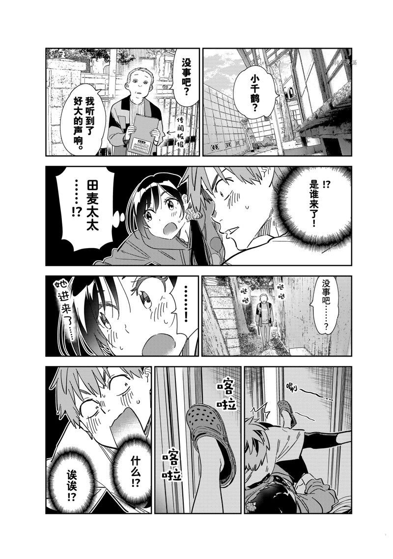 第274话 试看版