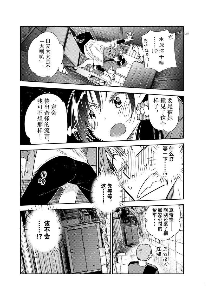第274话 试看版