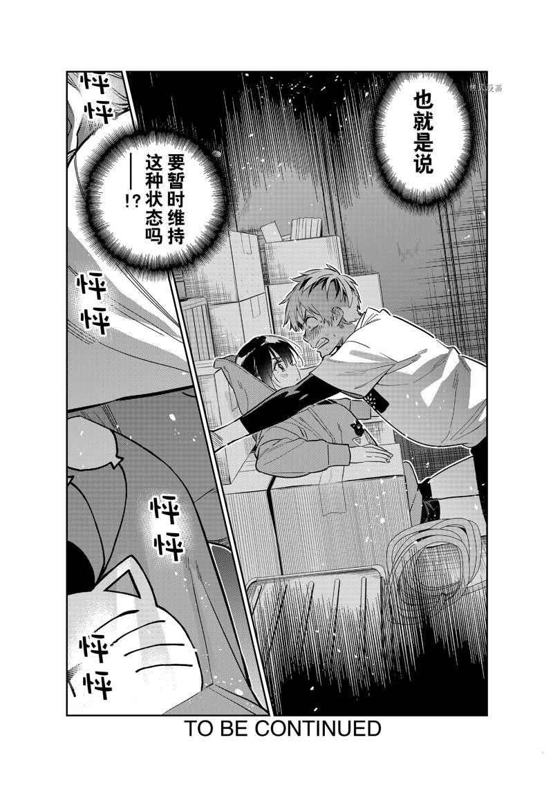 第274话 试看版