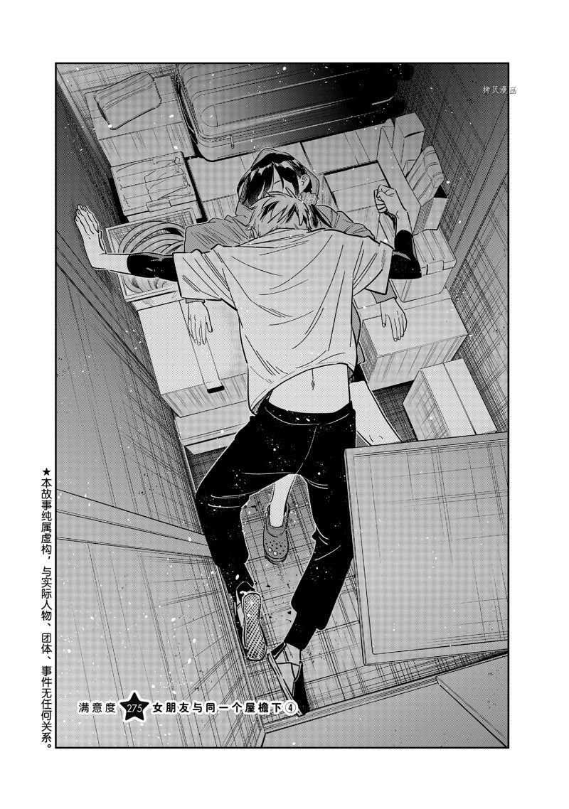 第275话 试看版