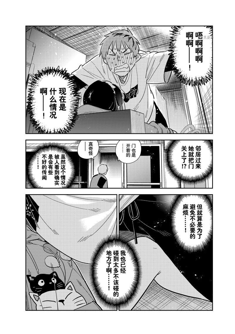第275话 试看版