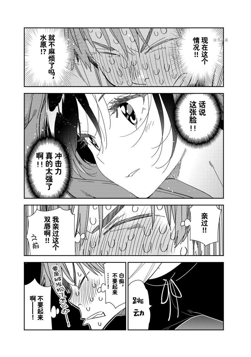 第275话 试看版
