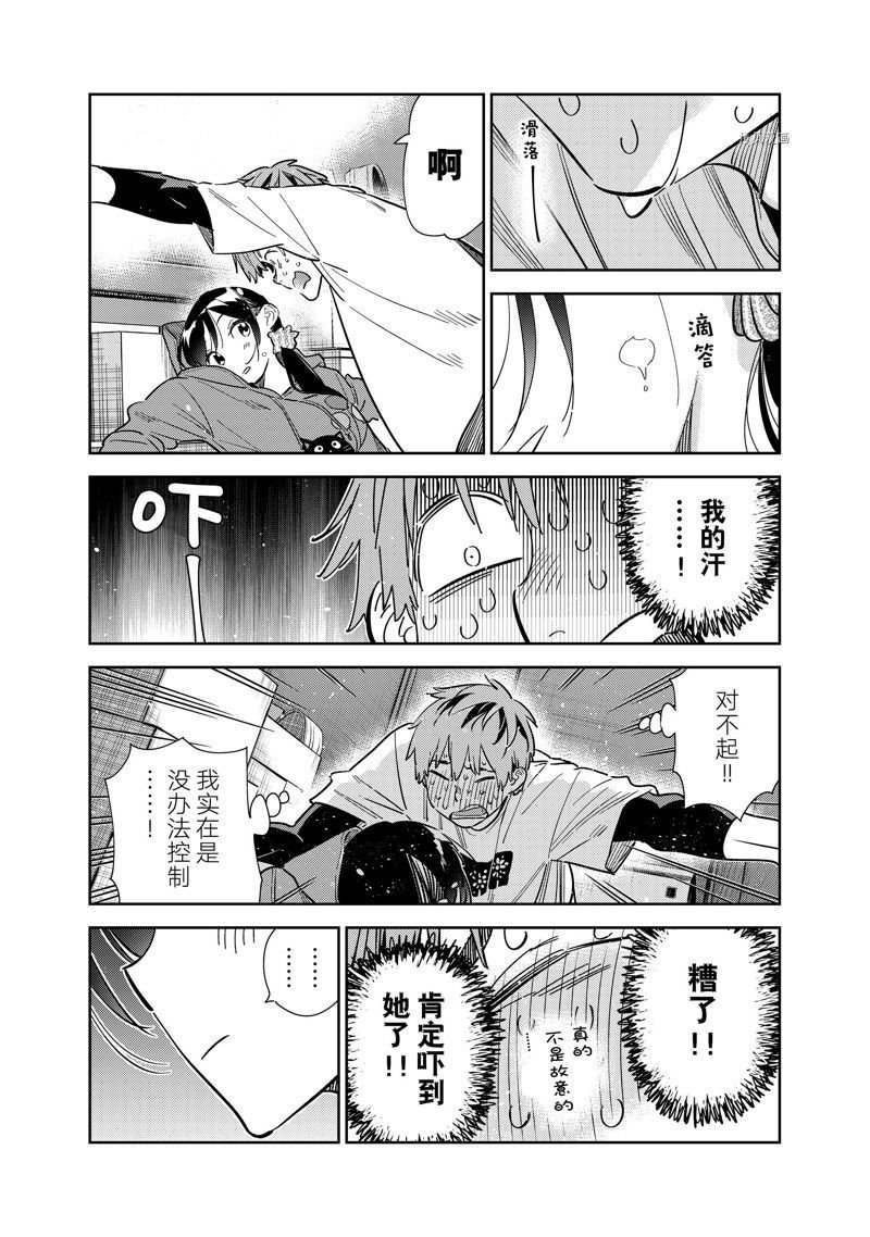 第275话 试看版