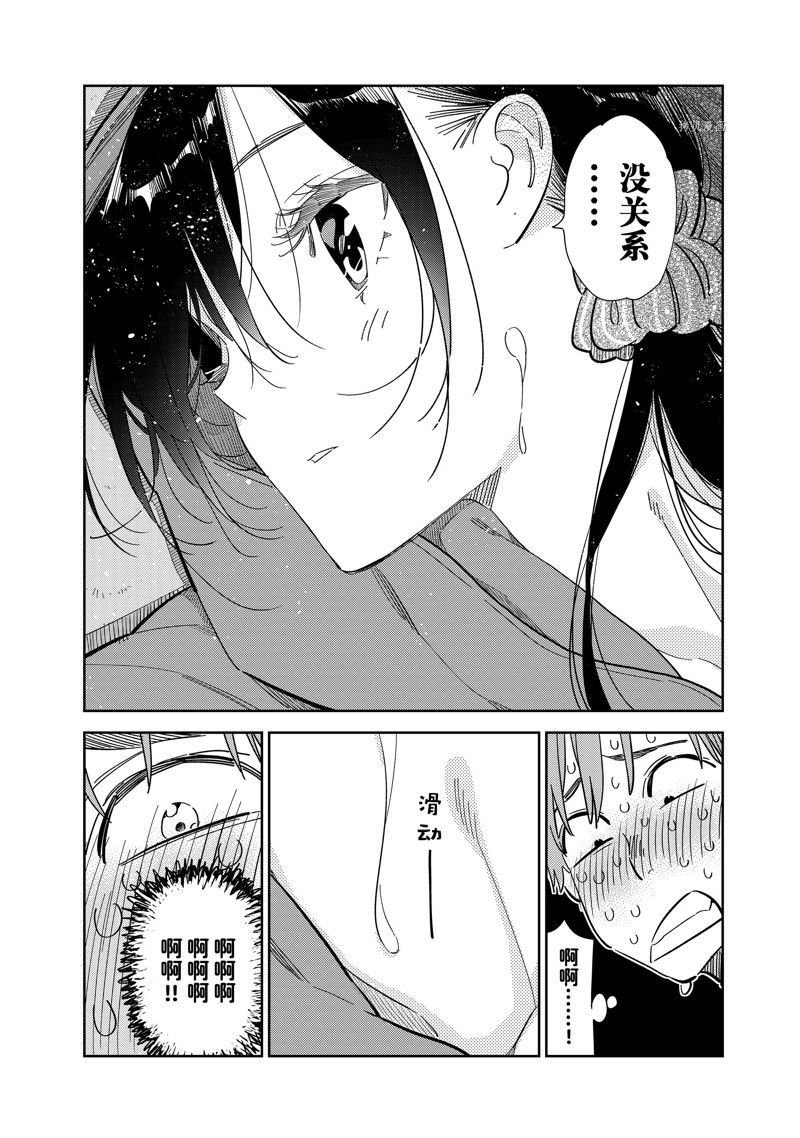 第275话 试看版
