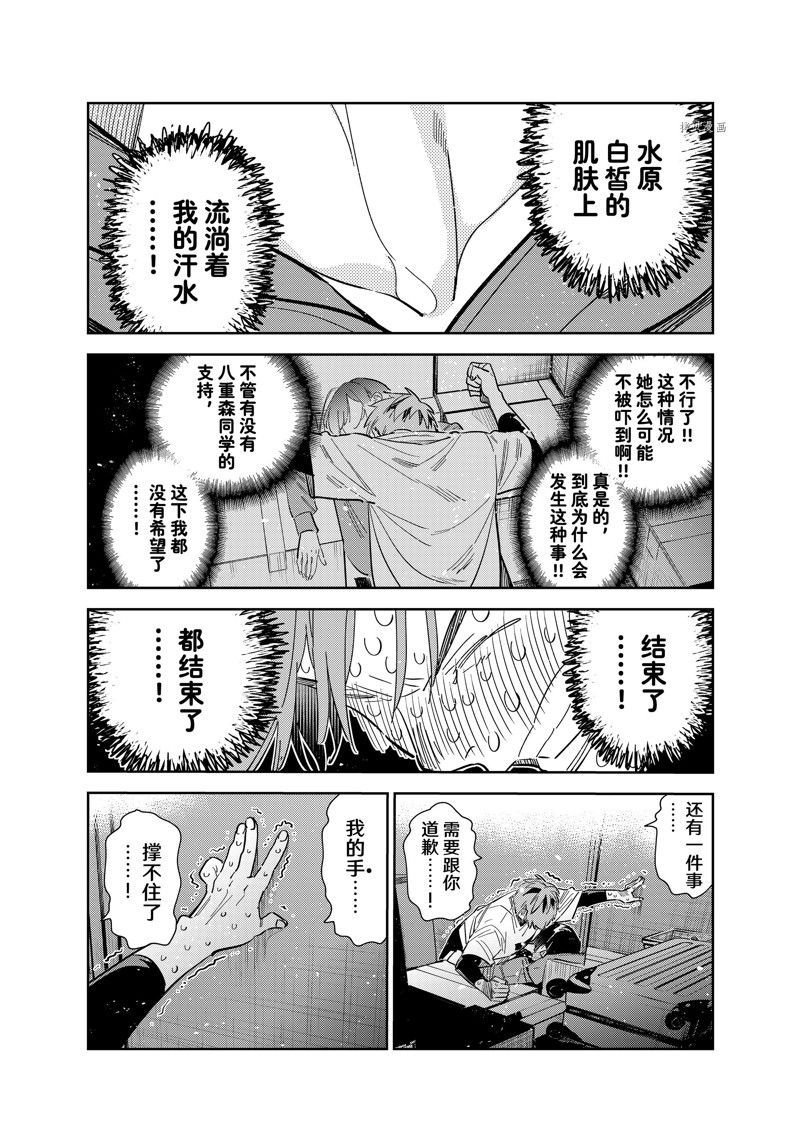 第275话 试看版