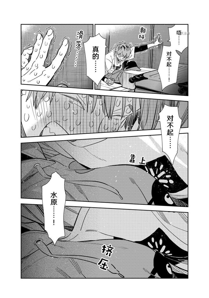 第275话 试看版