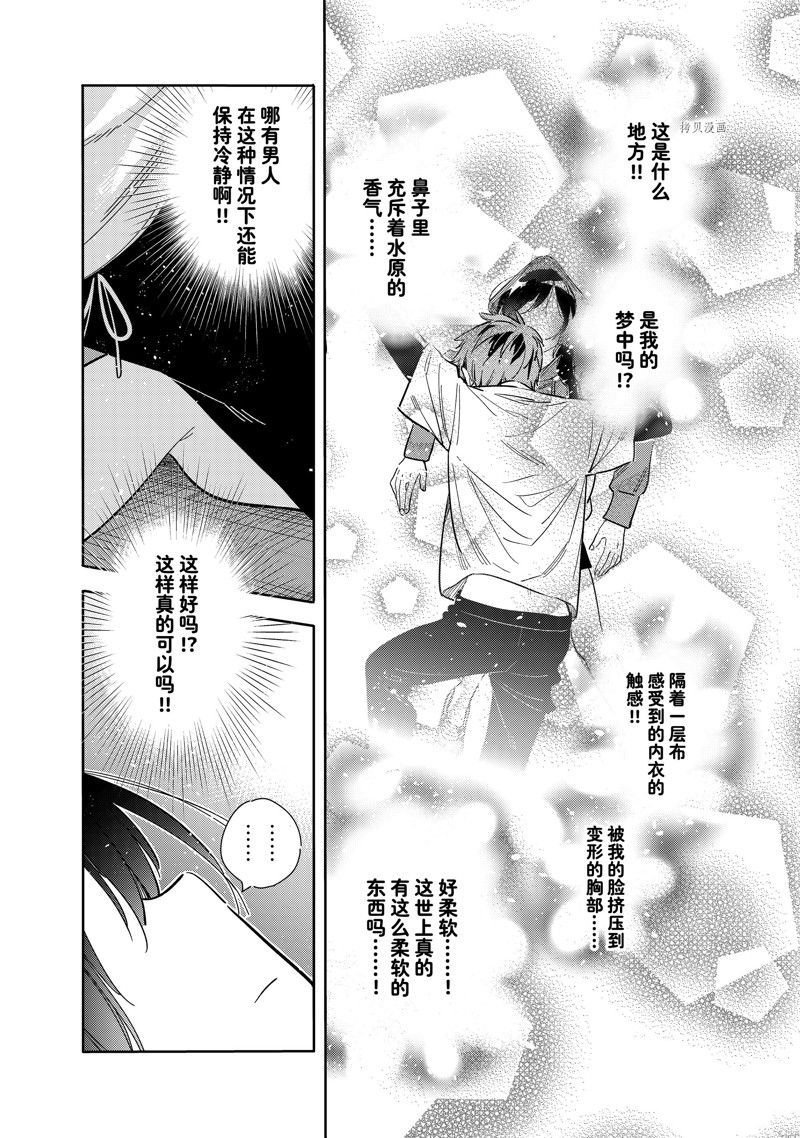 第275话 试看版