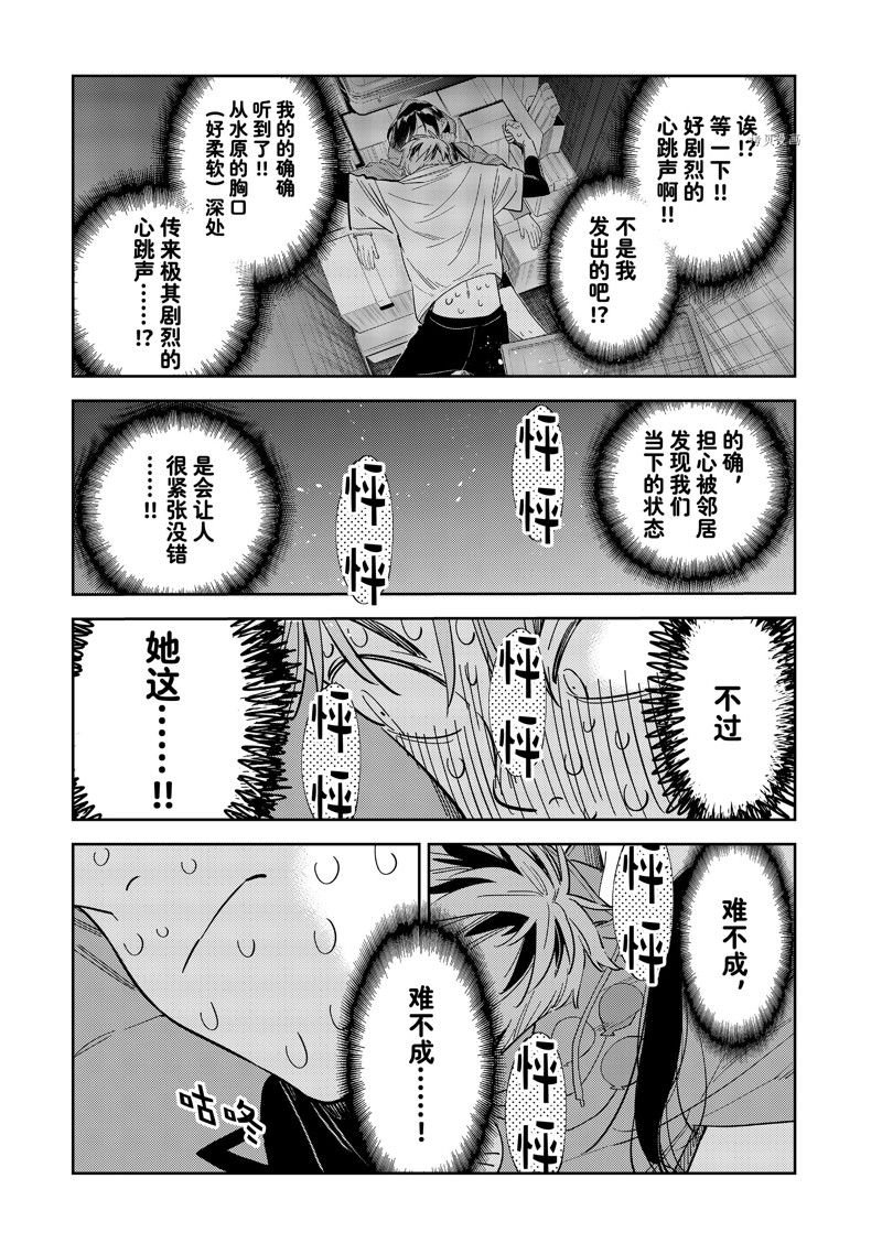 第276话 试看版