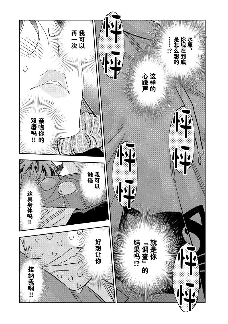 第276话 试看版