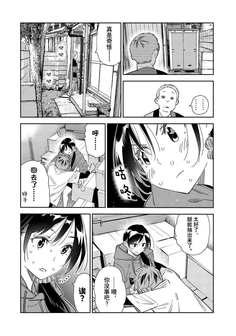 第276话 试看版