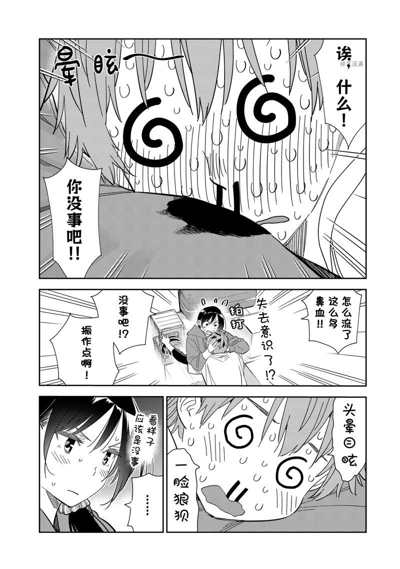 第276话 试看版