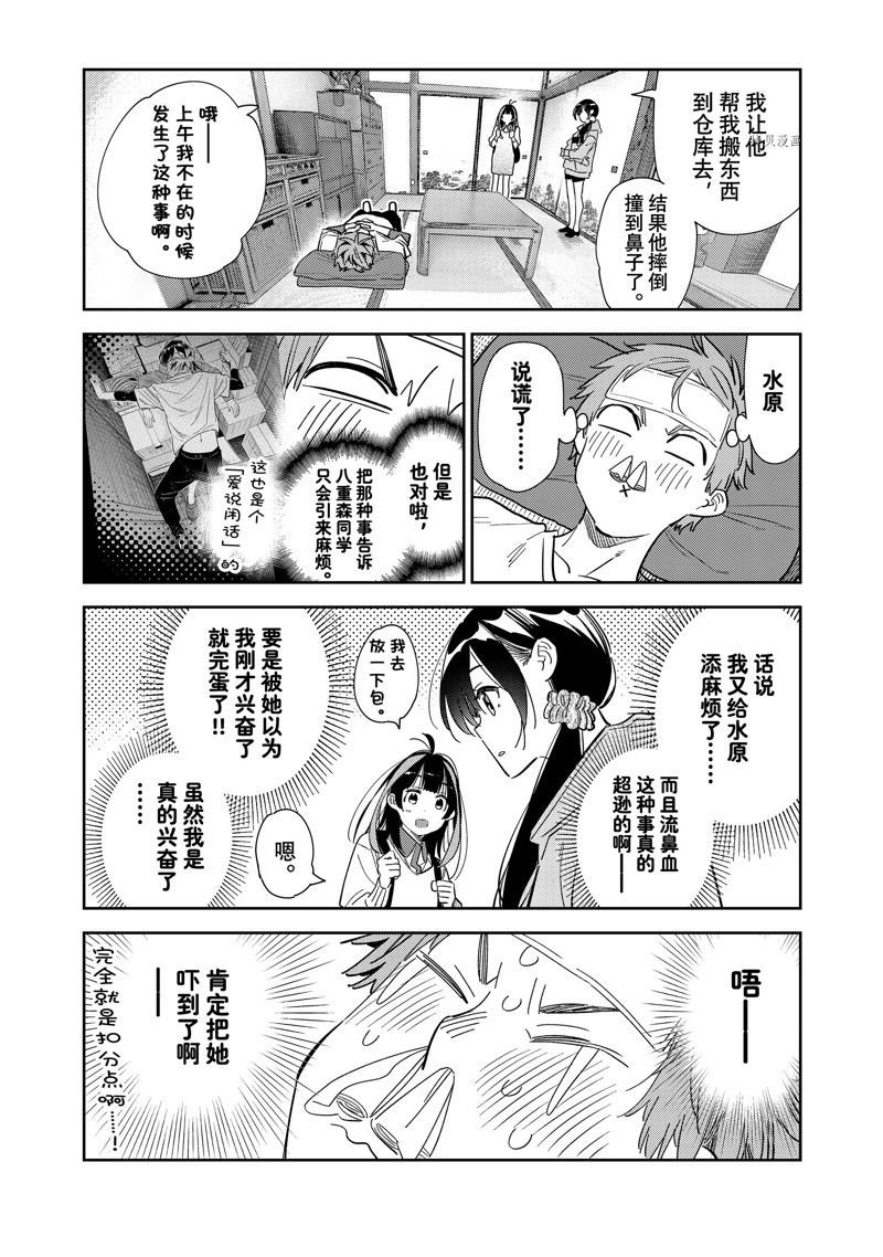 第276话 试看版