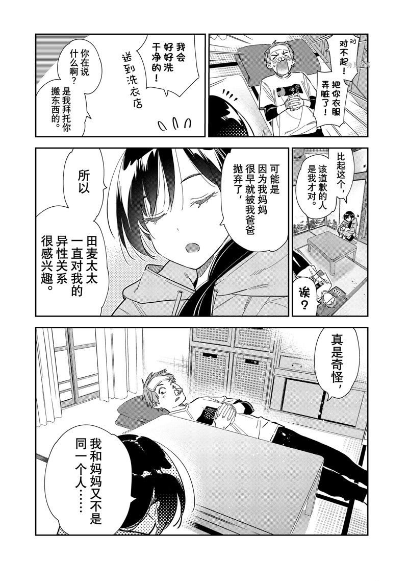 第276话 试看版