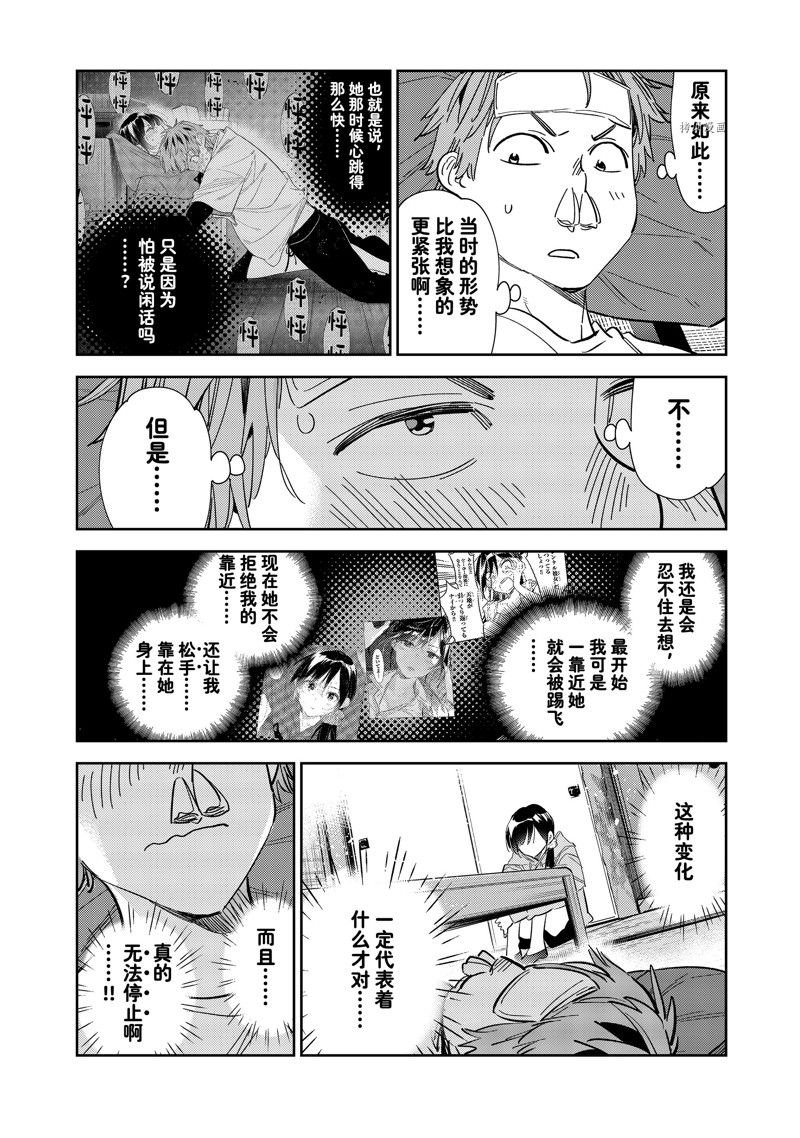 第276话 试看版