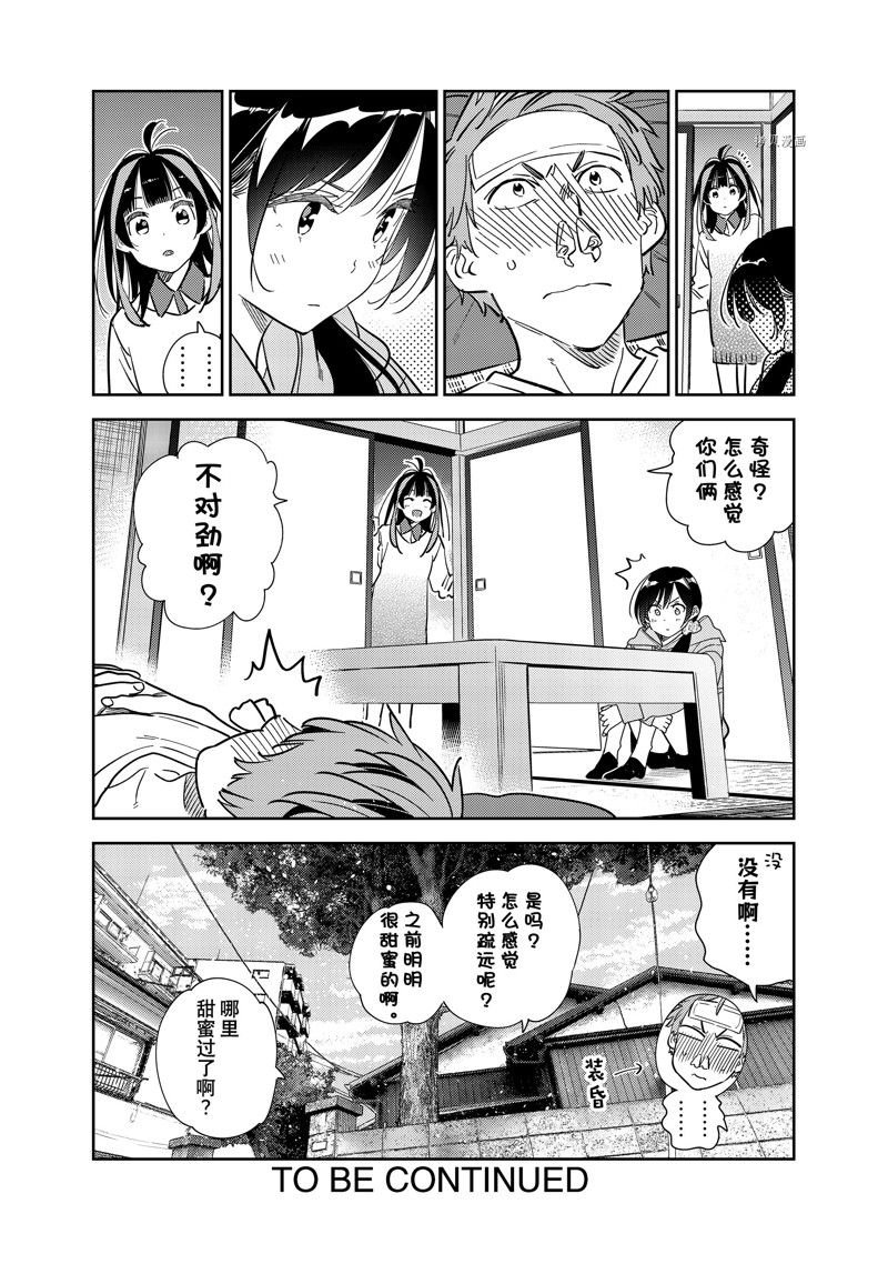 第276话 试看版