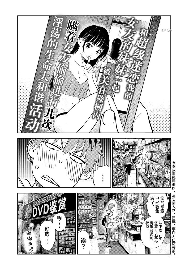 第277话 试看版