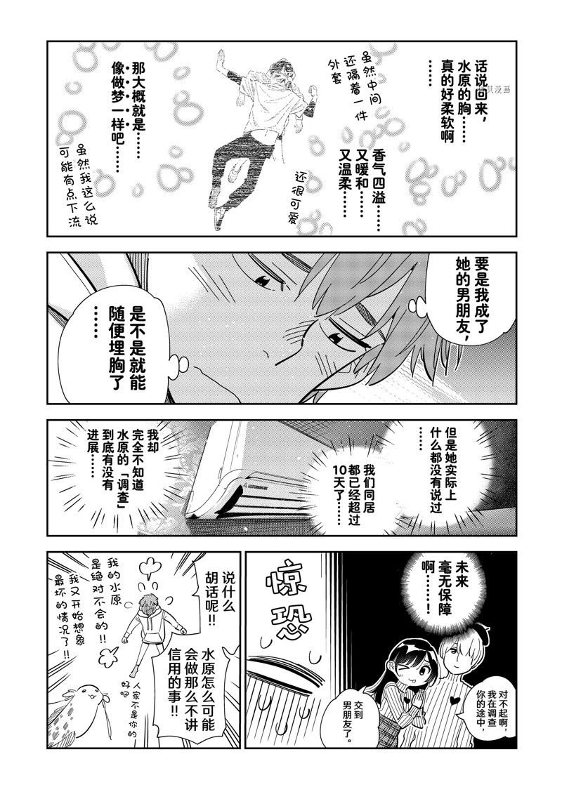 第277话 试看版