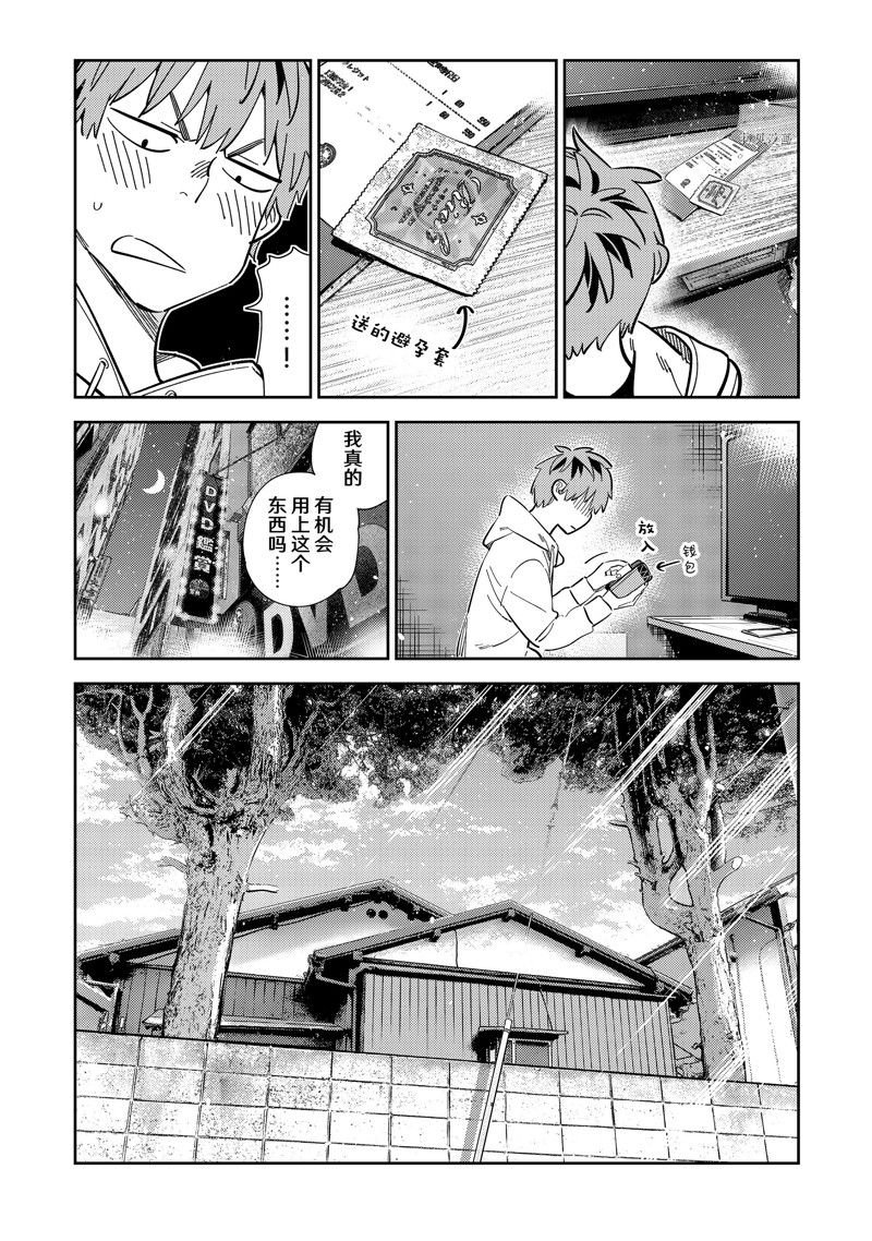 第277话 试看版