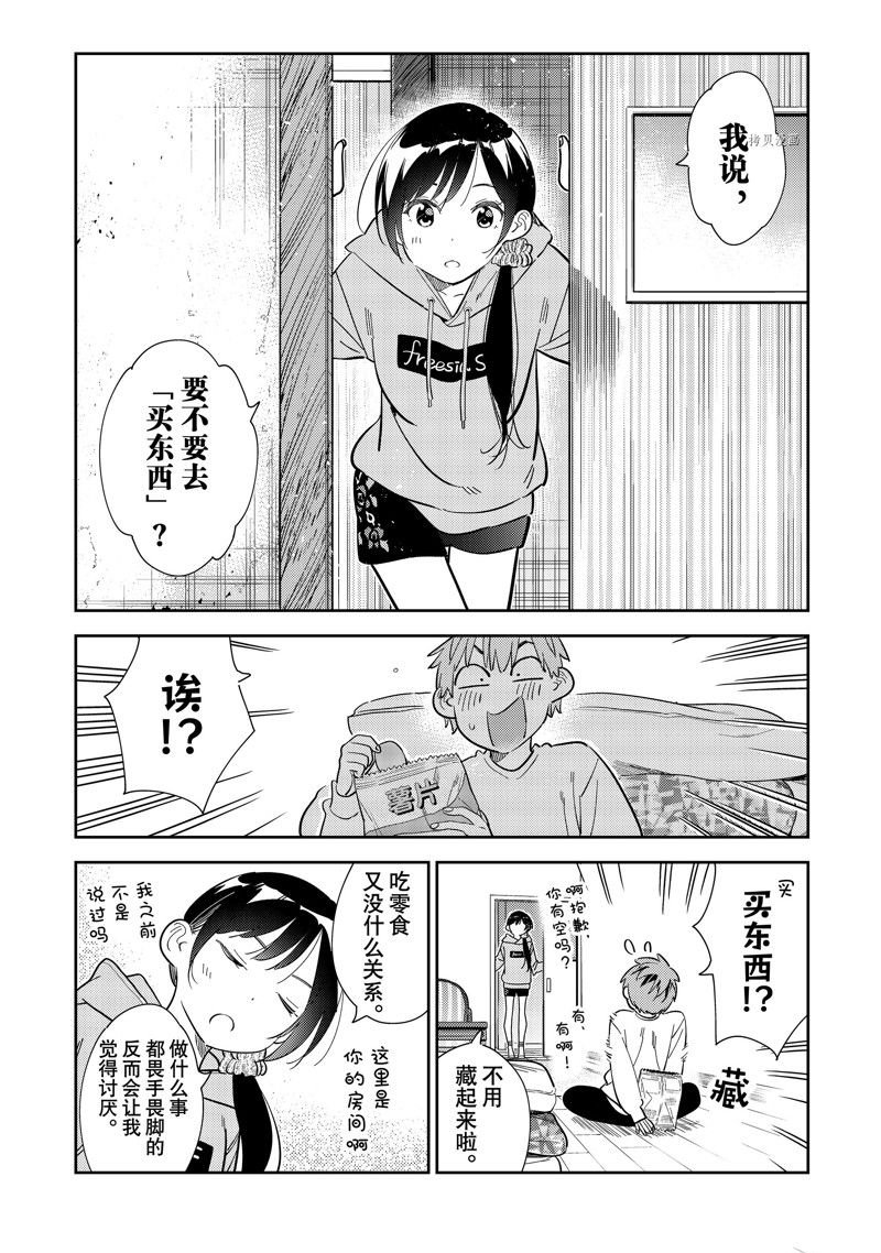 第277话 试看版