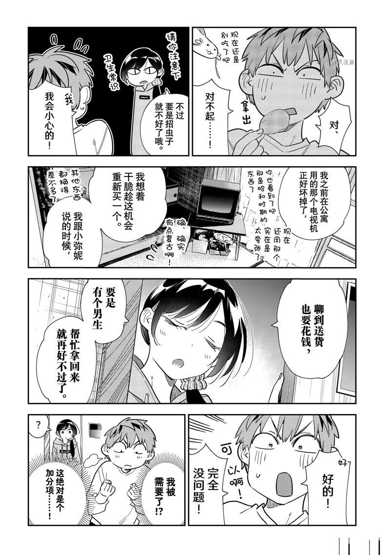 第277话 试看版