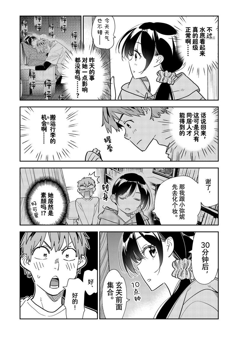 第277话 试看版