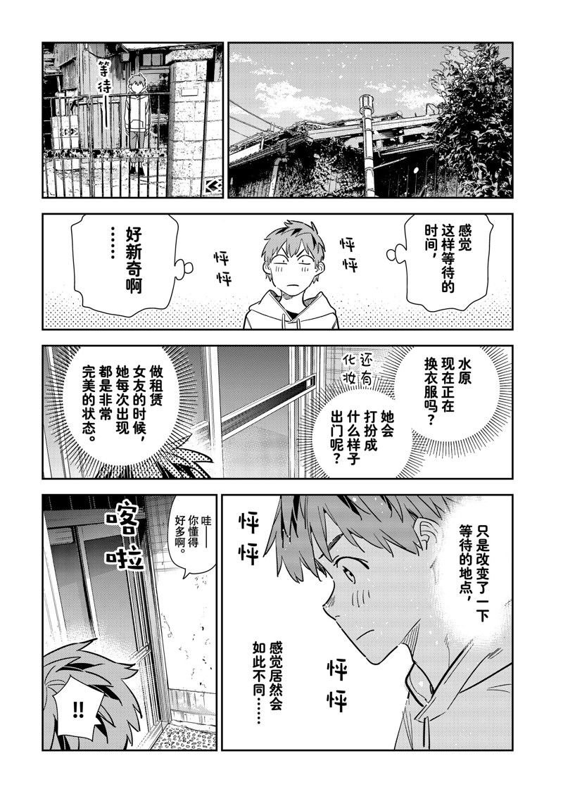 第277话 试看版
